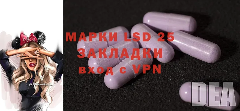 LSD-25 экстази ecstasy  Стрежевой 